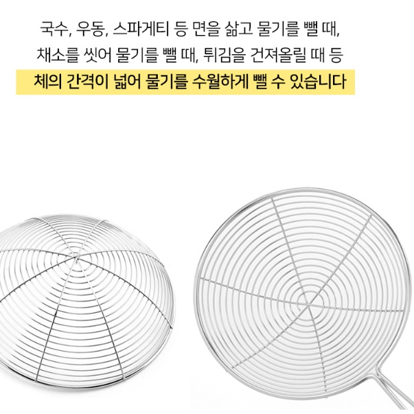 뜰채국자 타공건지개 파스타면건지기 스텐구멍국자 - 상세 이미지 4