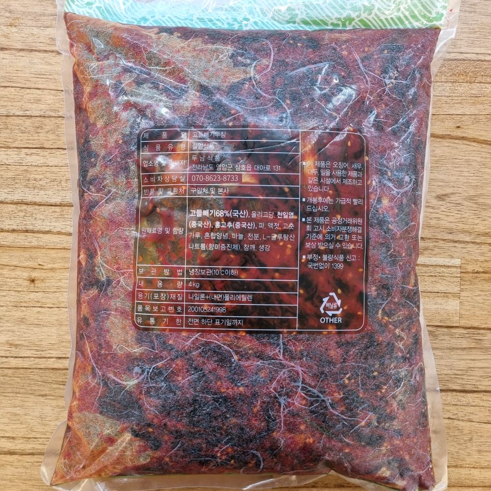 국내산 최상품 고들빼기 무침 여수 김치 장아찌 대용량 가정용 업소용 도매 2kg, 1개 이미지 8