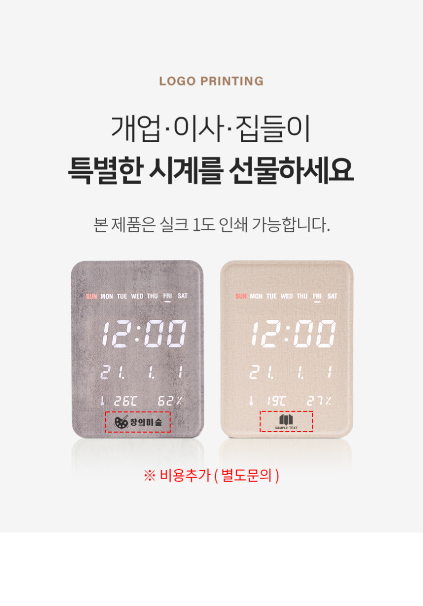 플라이토 인테리어 LED 벽걸이시계 거실 디지털 전자 무소음 사무실 개업 집들이 선물 온습도 벽시계 데일리 ENG 판매처 상세 정보 이미지 3