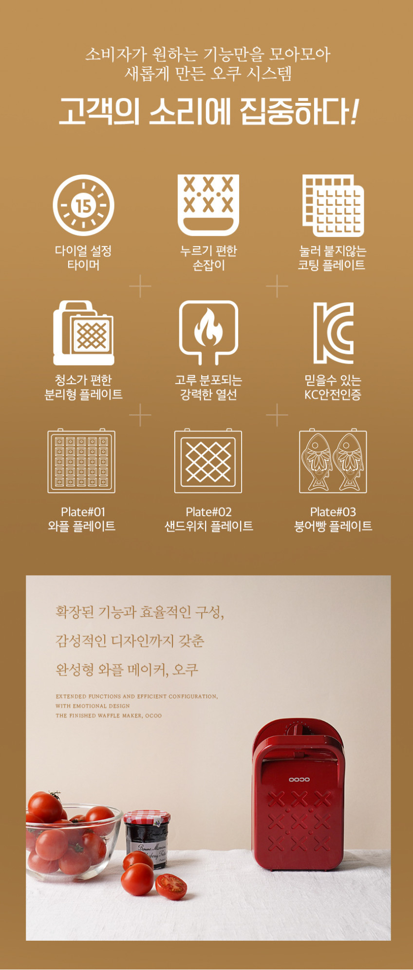 오쿠 와플메이커 샌드위치메이커 크로플 와플기 붕어빵 파니니 기계 OCP-SM403W 판매처 상세 정보 이미지 4