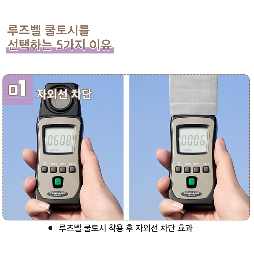 루즈벨 어린이 유아 쿨토시 아기 아동 키즈 여름 자외선차단 팔토시 - 상세 이미지 4