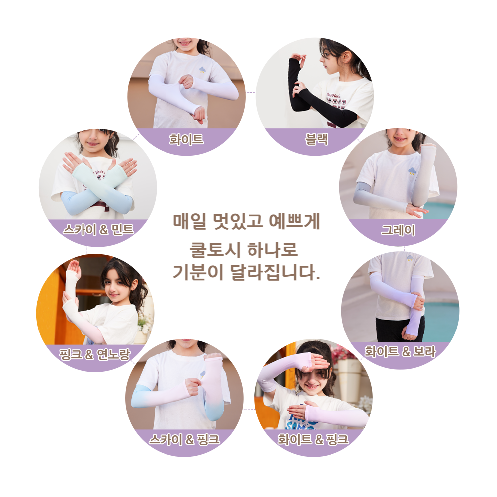 루즈벨 어린이 유아 쿨토시 아기 아동 키즈 여름 자외선차단 팔토시 - 상세 이미지 2