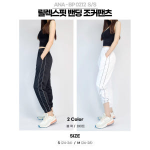 운동복 여성조커팬츠 러닝복 애슬레저룩 필라테스복 조거슬랙스 츄리닝 바지 착용 후기 | 사이즈/핏 총정리 - 상품 이미지 4