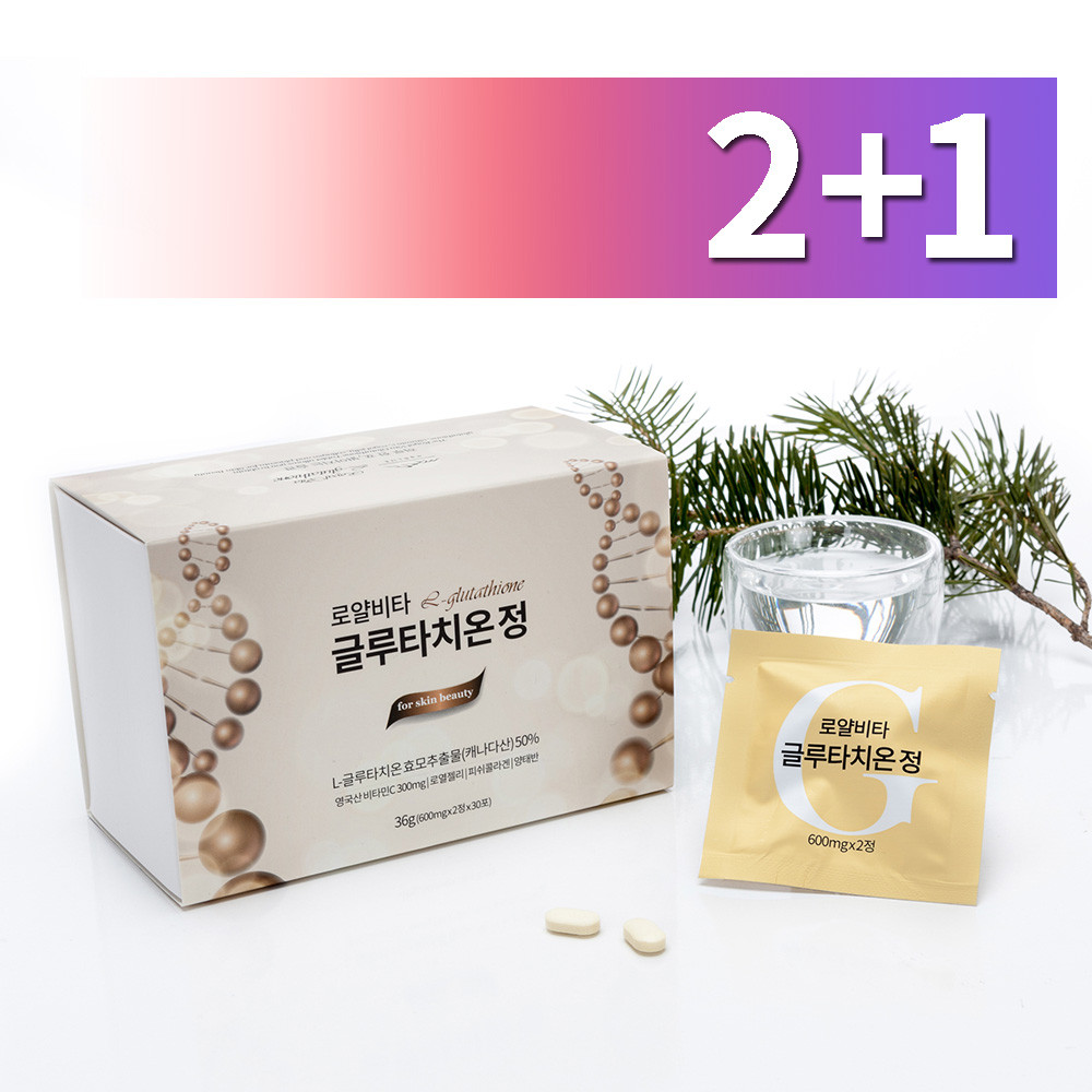 캐나다 로얄비타 리포좀 글루타치온 60정 3박스 글루타티온 효능 글로타치온 효과