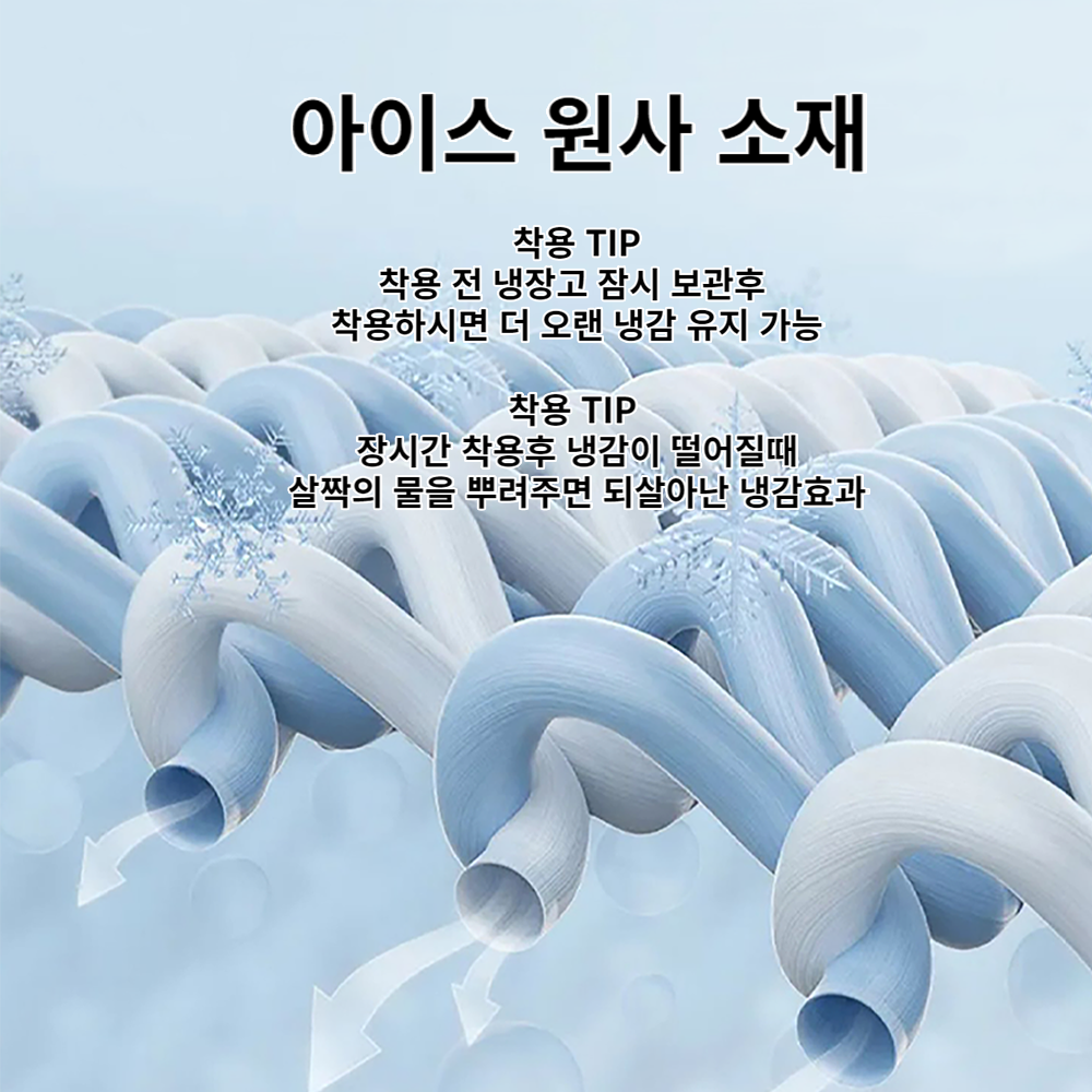 루즈벨 골프 쿨토시 팔토시 자외선차단 여름 등산 자전거 운전 무봉제 - 상세 이미지 4