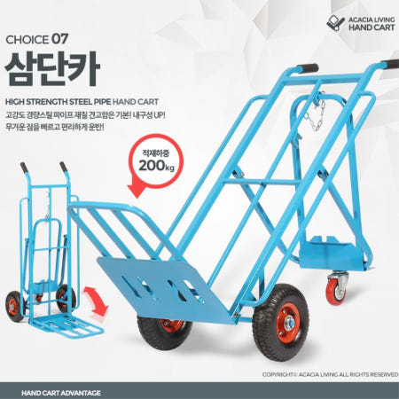 [큐아이협력사]판매중지-품절200kg 택배 이삿짐 이동 운반 카트 물류센터 대차손잡이 포장대행