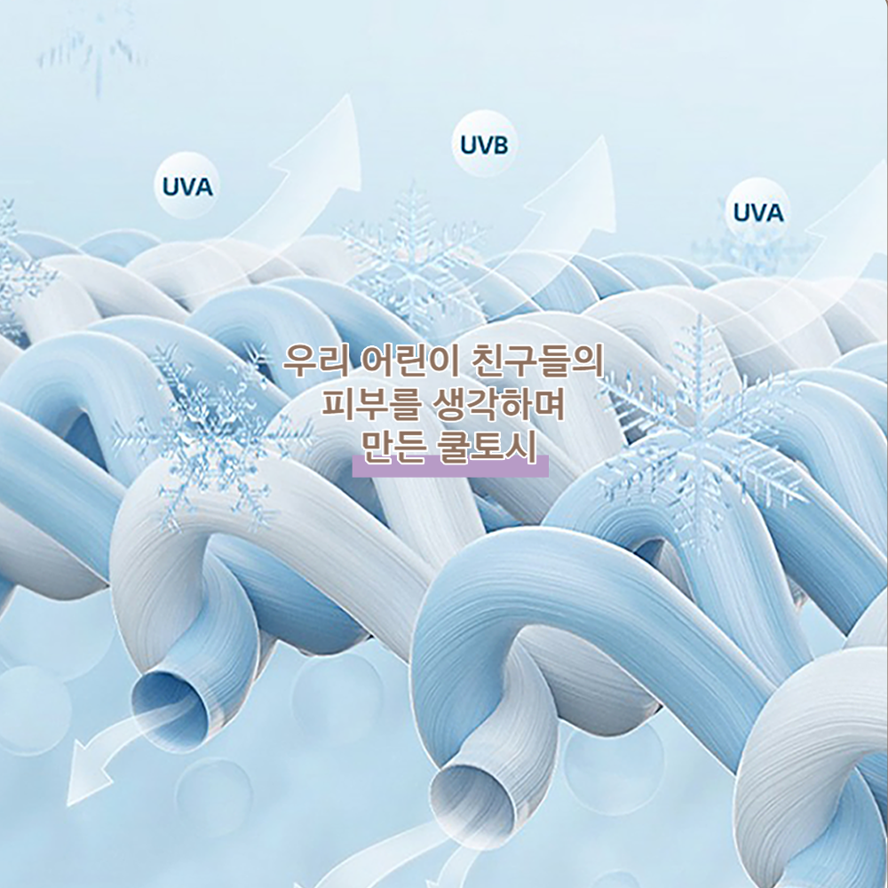 루즈벨 어린이 유아 쿨토시 아기 아동 키즈 여름 자외선차단 팔토시 - 상세 이미지 3