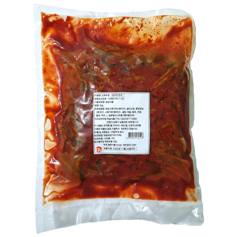 양념 고추무침 500g 1kg 2kg 6kg 12kg 삭힌 절임 절인 아삭 고추지 대용량 가정용 업소용 장아찌 도매 - 상세 이미지 5