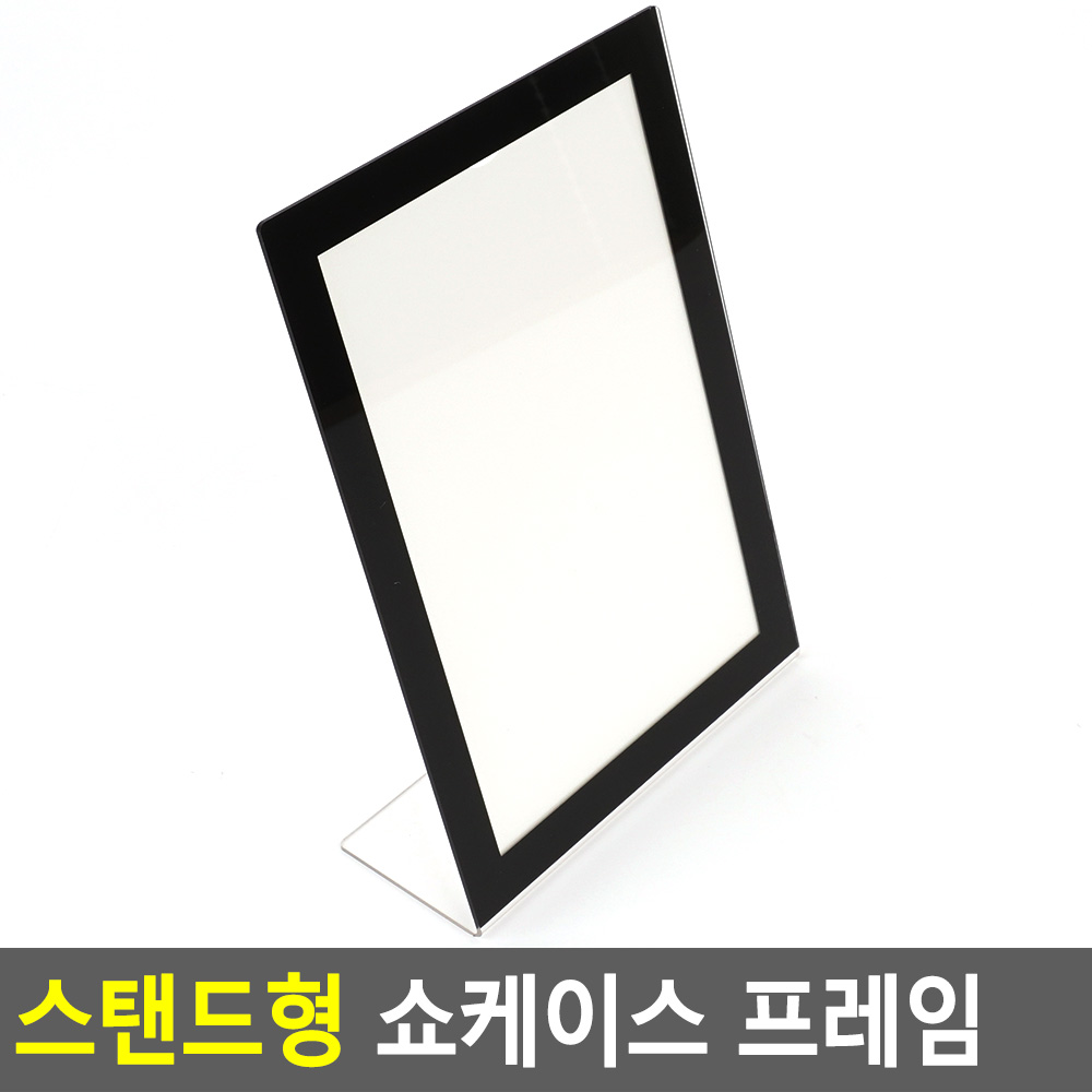 스탠딩액자 미니 아크릴 포토테이블 액자 포토스탠드 5x7 - 상세 이미지 4