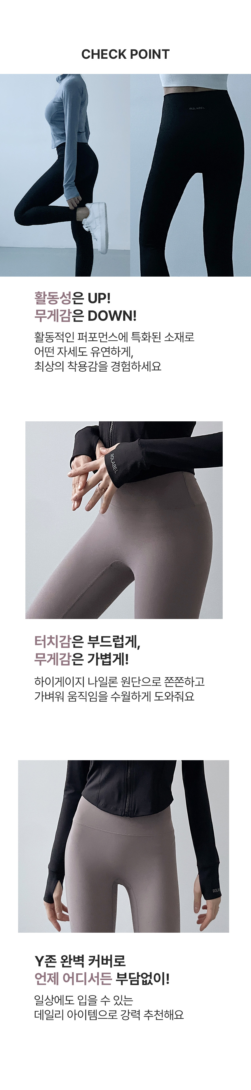로라벨 자체제작 런 요가 레깅스 바지 필라테스복 여성 요가복 필라테스 하의 하이웨스트 옷 상세 이미지 27