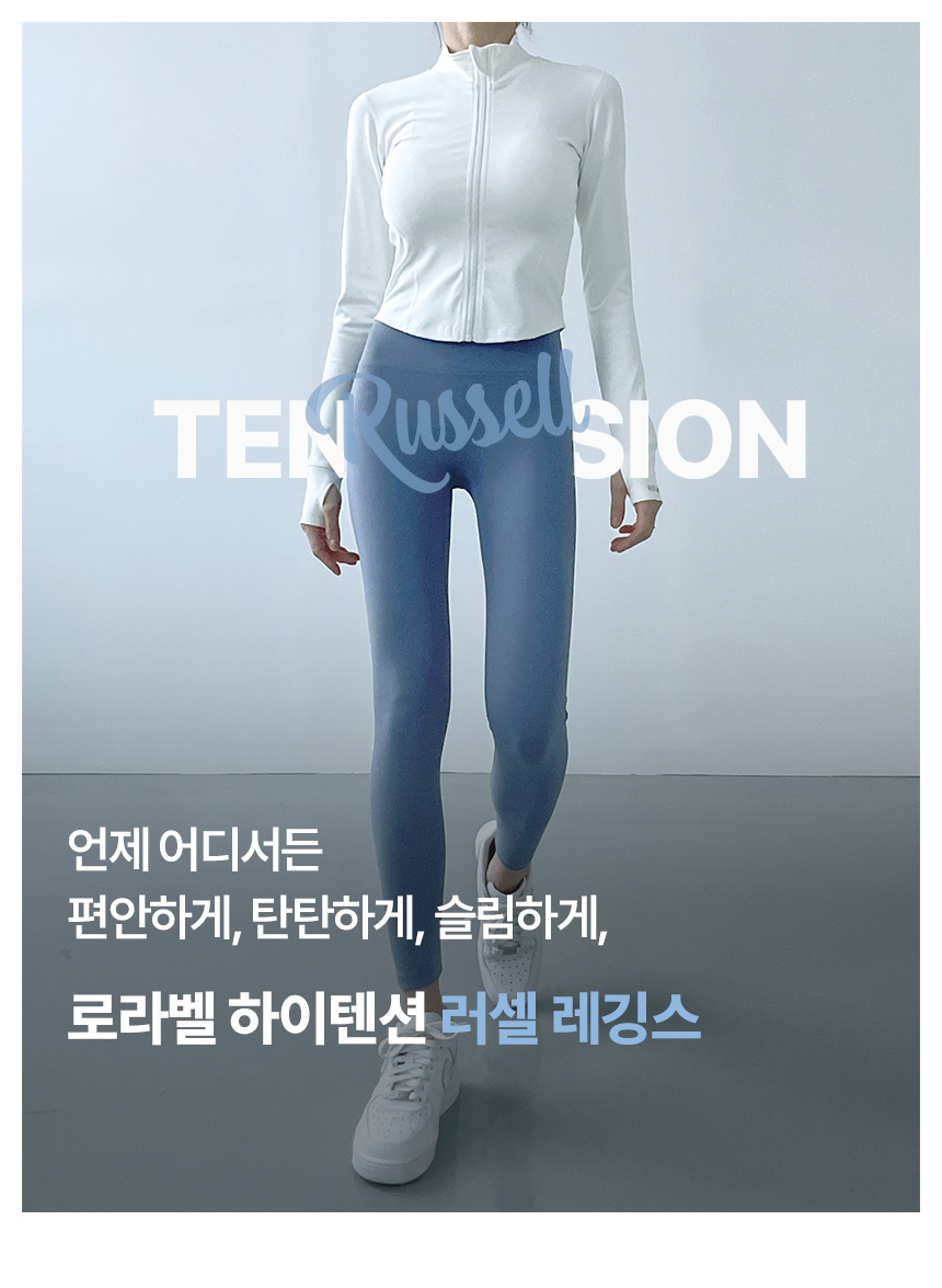 [신상할인]로라벨 러셀 요가 필라테스 레깅스 바지 하이웨스트 상세 이미지 3