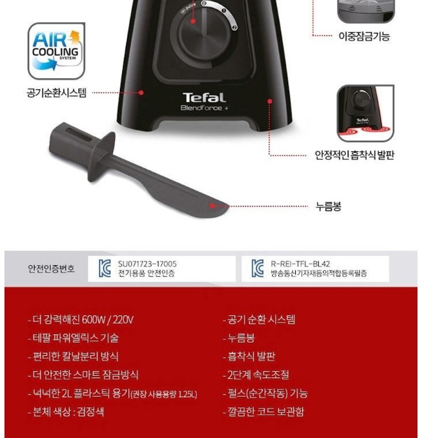 대형믹서기 영업용믹서기 카페블렌더 과일 강력 대용량믹서기