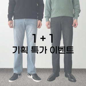 1+1 남자세미와이드청바지 흑청바지 연청바지 착용 후기 | 사이즈/핏 총정리 - 상품 이미지 2