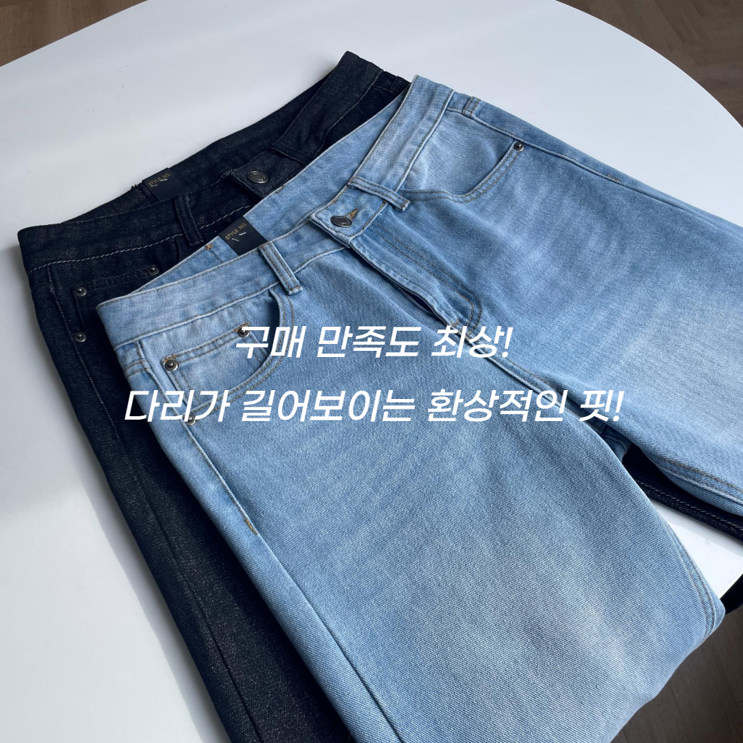1+1 남자세미와이드청바지 흑청바지 연청바지 - 상세 이미지 5