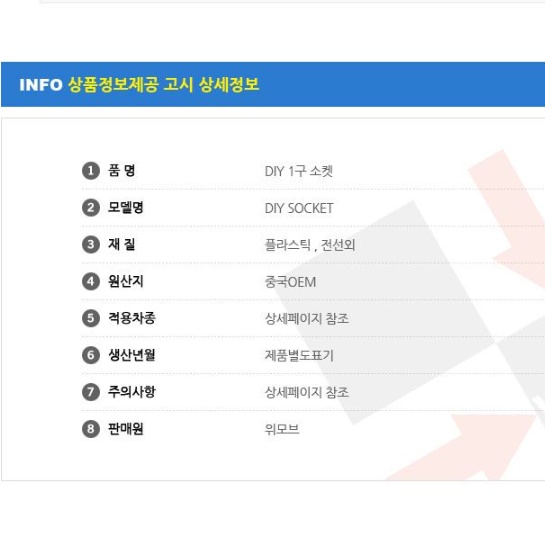 dc 12V 시거잭 연장선 커넥터 매립형 시가잭 소켓 전원 - 상세 이미지 2