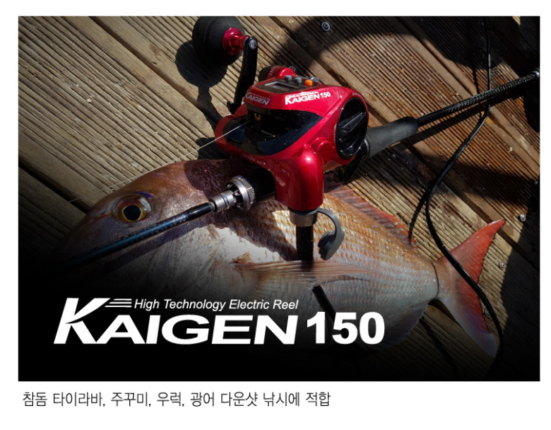 바낙스 카이젠 150 제주 심해 갑오징어 소형 전동릴 페어맨배터리 셋트 - 상세 이미지 2