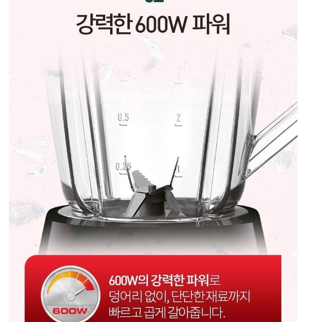 대형믹서기 영업용믹서기 카페블렌더 과일 강력 대용량믹서기