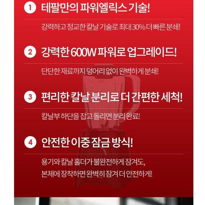 대형믹서기 영업용믹서기 카페블렌더 과일 강력 대용량믹서기