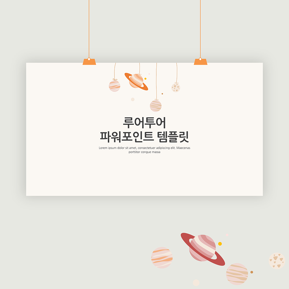 749 감성적인 ppt 배경 우주 행성 발표 파워포인트 - 메인 이미지