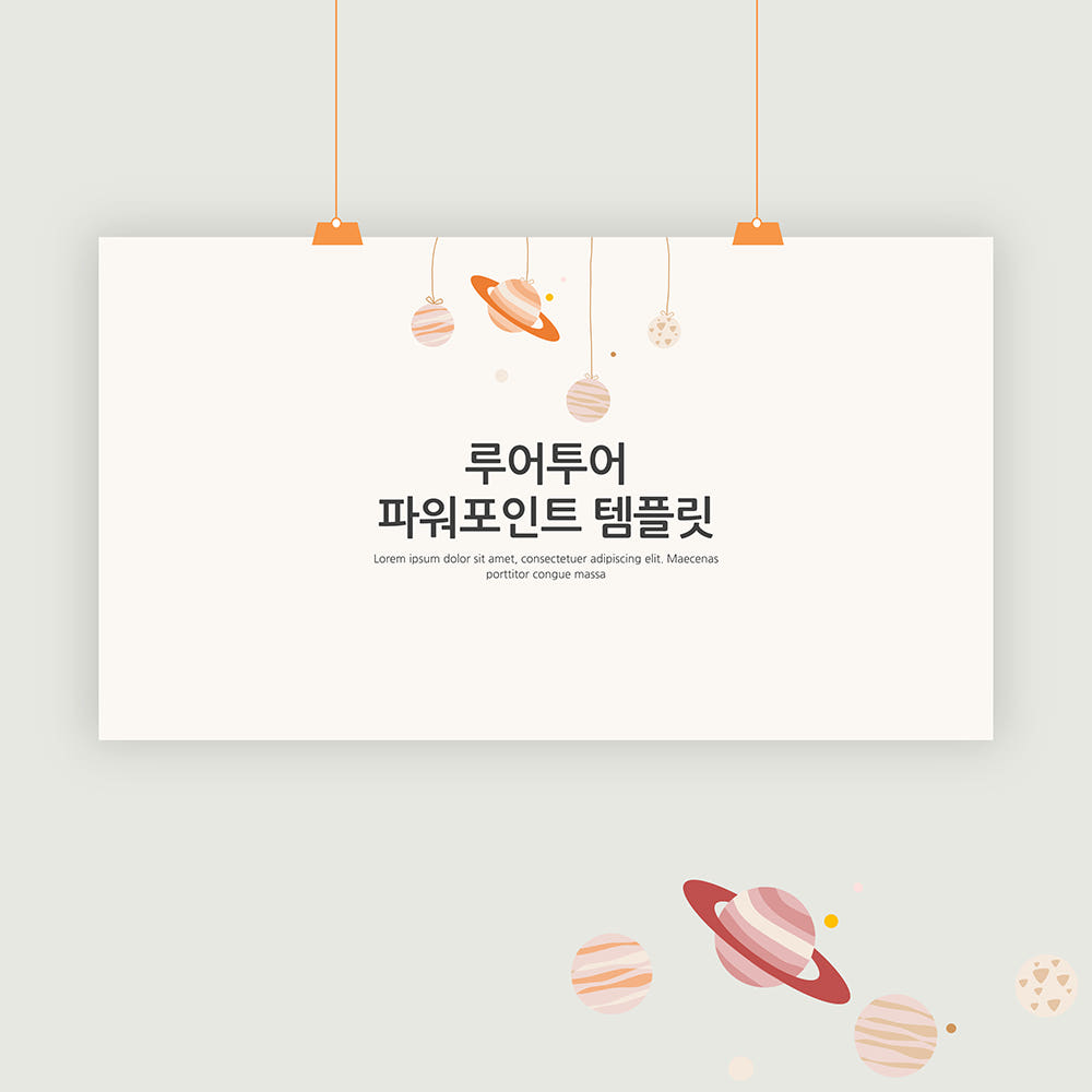 749 감성적인 ppt 배경 우주 행성 발표 파워포인트 가격 비교 루어투어 PPT템플릿 749 감성적인 ppt 배경 우주 행성 발표 파워포인트