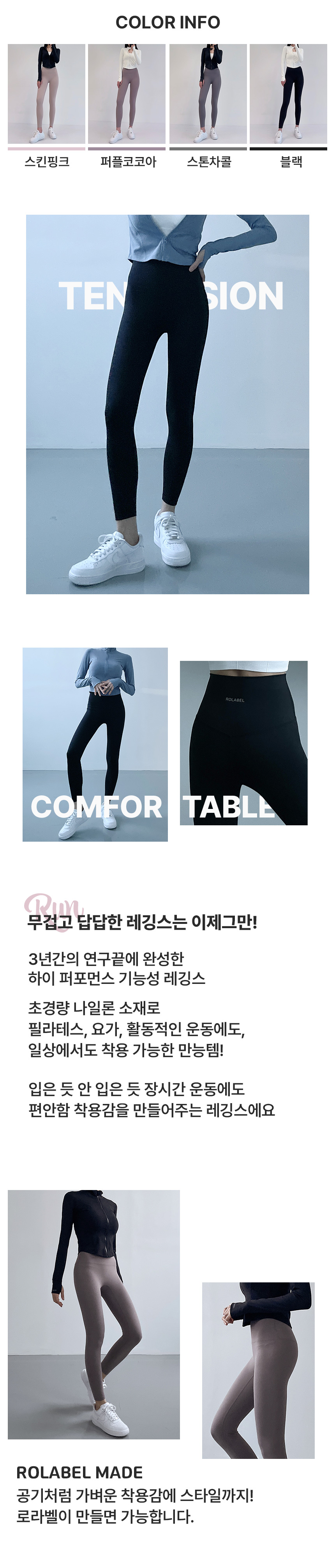로라벨 자체제작 런 요가 레깅스 바지 필라테스복 여성 요가복 필라테스 하의 하이웨스트 옷 상세 이미지 24