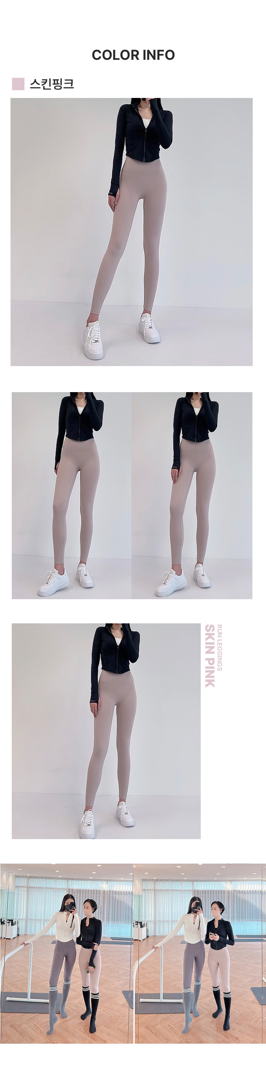 로라벨 자체제작 런 요가 레깅스 바지 필라테스복 여성 요가복 필라테스 하의 하이웨스트 옷 상세 이미지 28