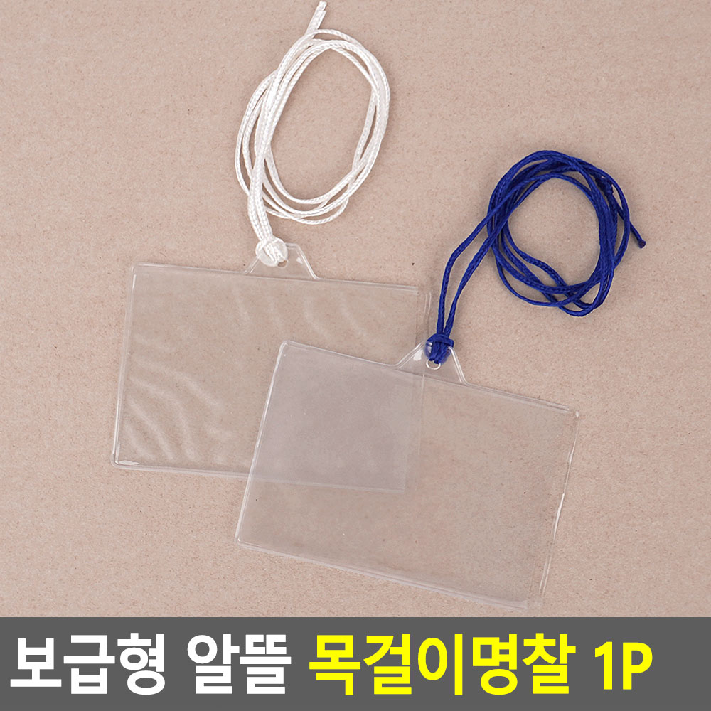 스태프 명찰 목걸이형명찰 행사 미디어 관광 이름표 - 상세 이미지 4