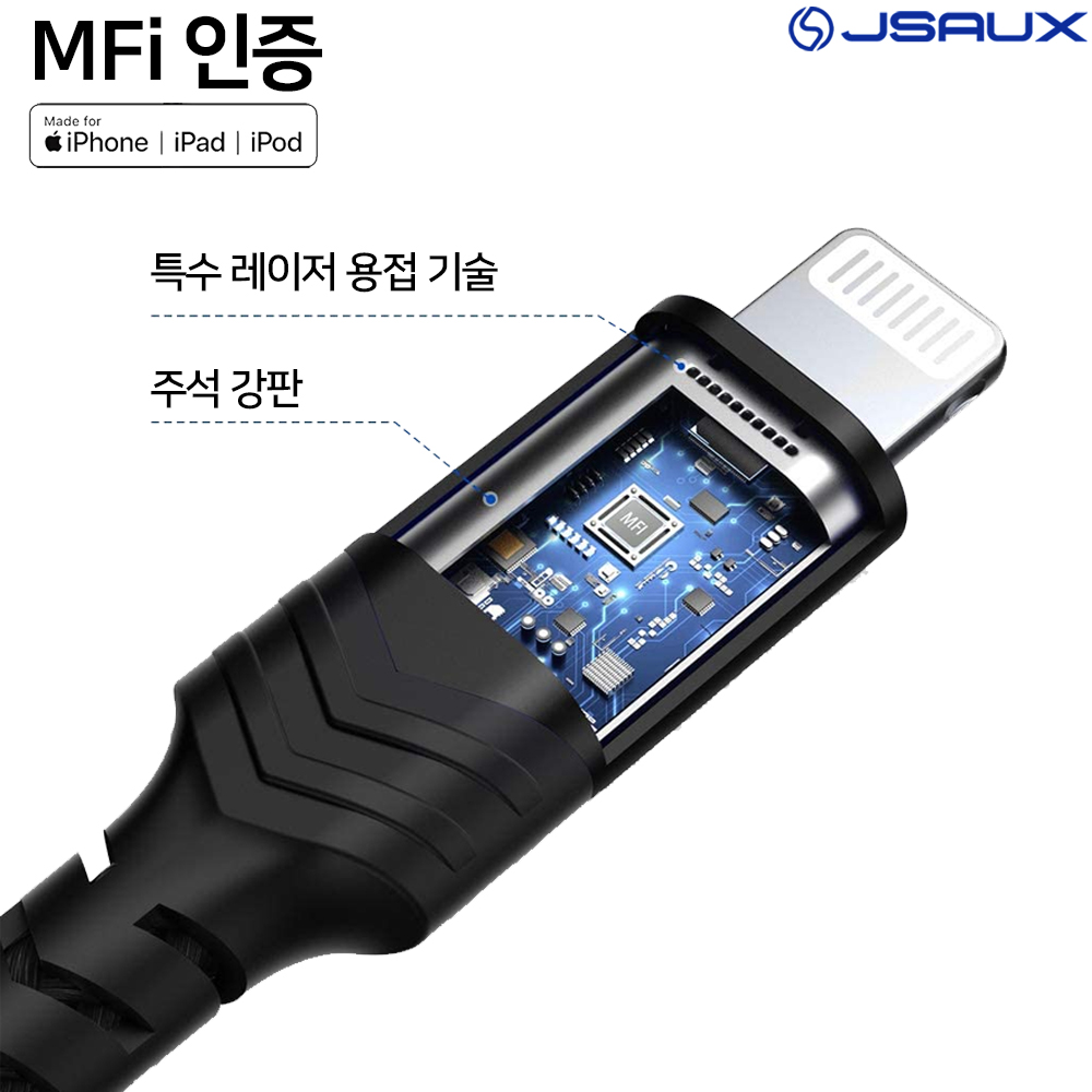 아이폰 고속충전 케이블 MFi USB to 라이트닝 8핀 JSAUX - 상세 이미지 3