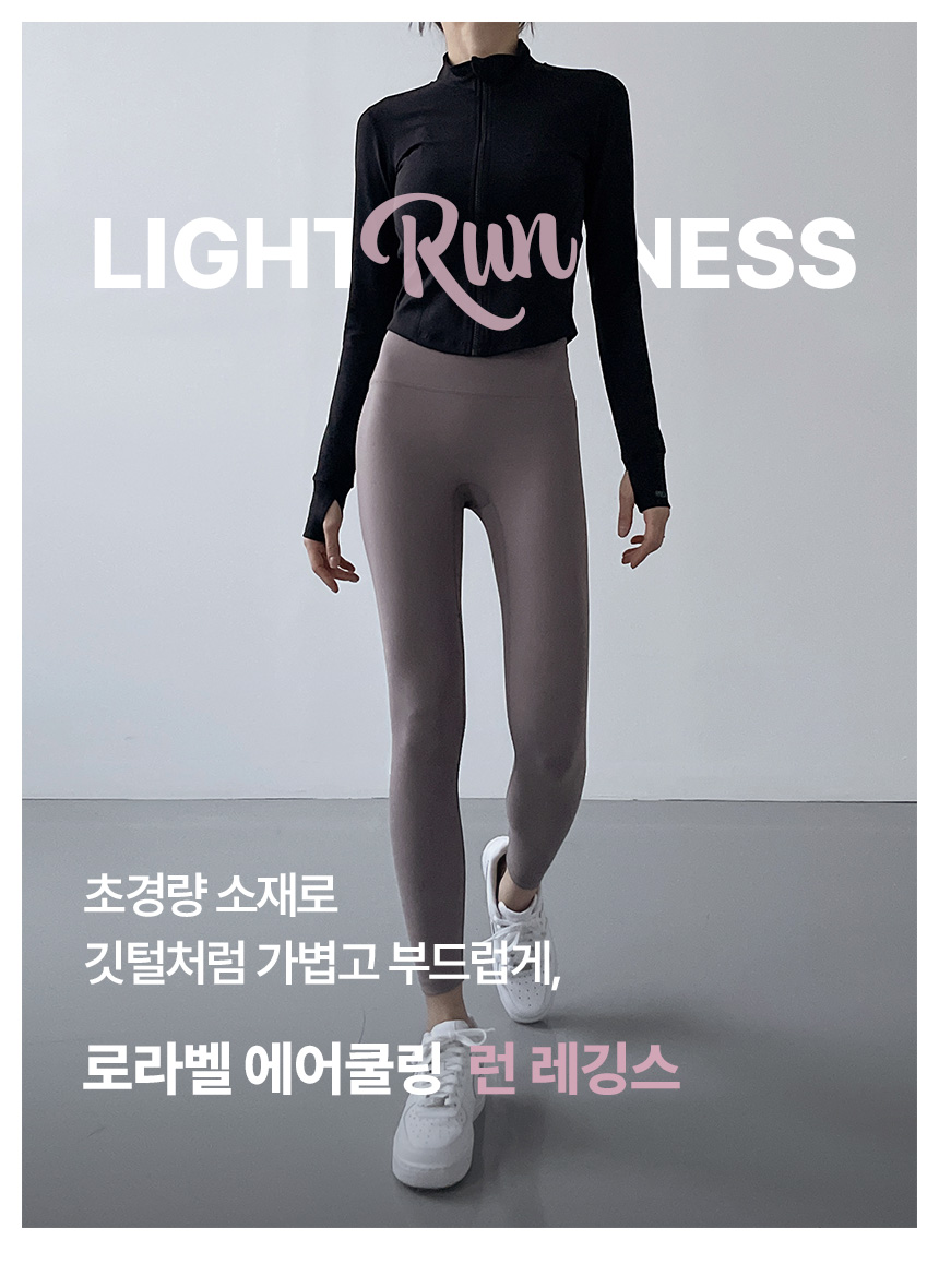 로라벨 자체제작 런 요가 레깅스 바지 필라테스복 여성 요가복 필라테스 하의 하이웨스트 옷 상세 이미지 3