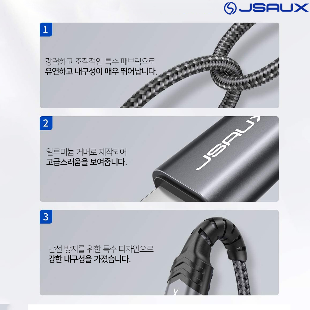 아이폰 고속충전 케이블 MFi USB to 라이트닝 8핀 JSAUX - 상세 이미지 4