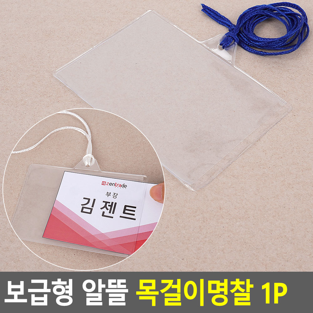 스태프 명찰 목걸이형명찰 행사 미디어 관광 이름표 - 상세 이미지 2