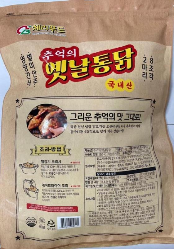 추억의 옛날통닭(2마리/8조각) 체리푸드 1kg 도매 식자재 덕용 : 마켓펀치