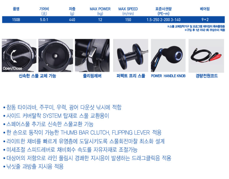 바낙스 카이젠 150B 제주 심해 갑오징어 전동릴 페어맨 배터리 셋트 - 상세 이미지 3