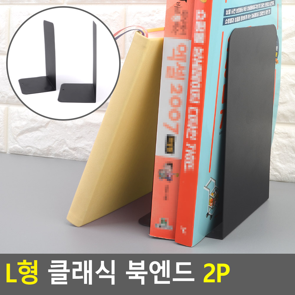 북받침 북핸드 책 칸막이 분류 고정대 분리대 지지대 - 상세 이미지 4