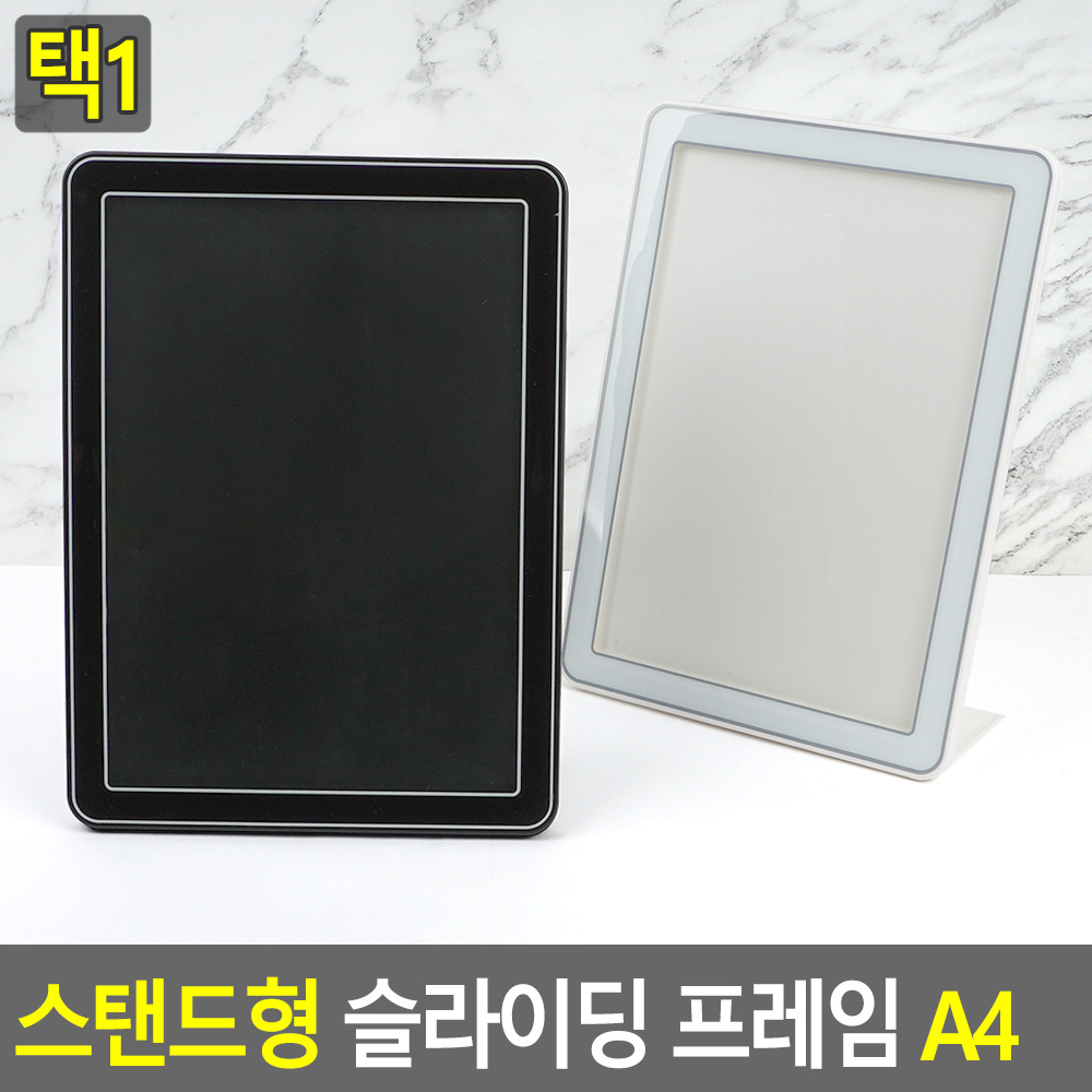 아크릴광고판 A4 아크릴 케이스 꽂이 쇼케이스 메뉴판 꽂이 - 상세 이미지 2