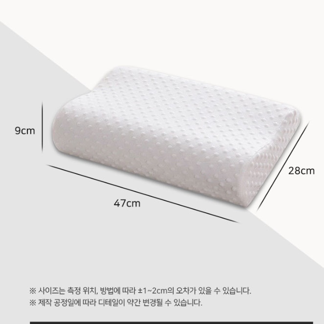 옆으로자는베개 목이편한베개 잠이솔솔베개