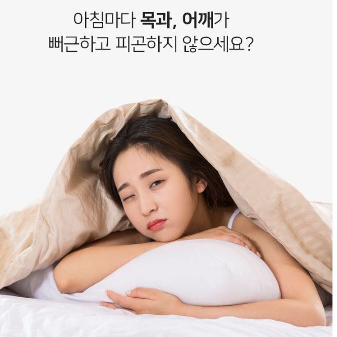 옆으로자는베개 목이편한베개 잠이솔솔베개