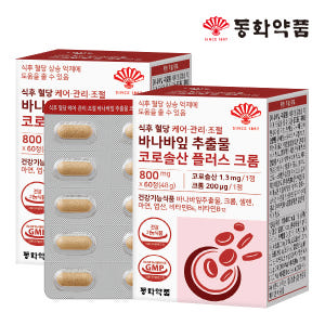 동화약품 식후 혈당 케어 관리 조절 바나바잎 추출물 코로솔산 플러스 크롬... 맛있게 먹은 솔직 후기 - 상품 이미지 1