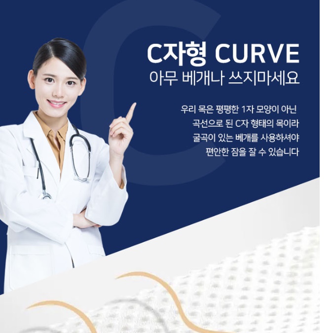 옆으로자는베개 목이편한베개 잠이솔솔베개