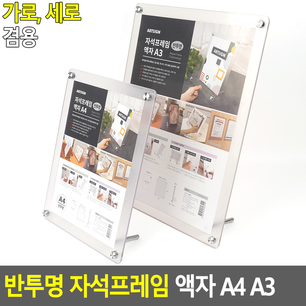 아크릴광고판 아크릴 케이스 꽂이 쇼케이스 메뉴판 꽂이 A4 A3 - 상세 이미지 2