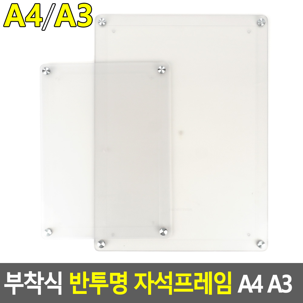 부착형 아크릴 꽂이 광고판 포켓 부착용꽂이판 A4 A3 자석 - 상세 이미지 2