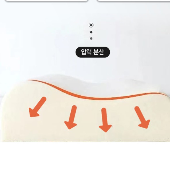 옆으로자는베개 목이편한베개 잠이솔솔베개