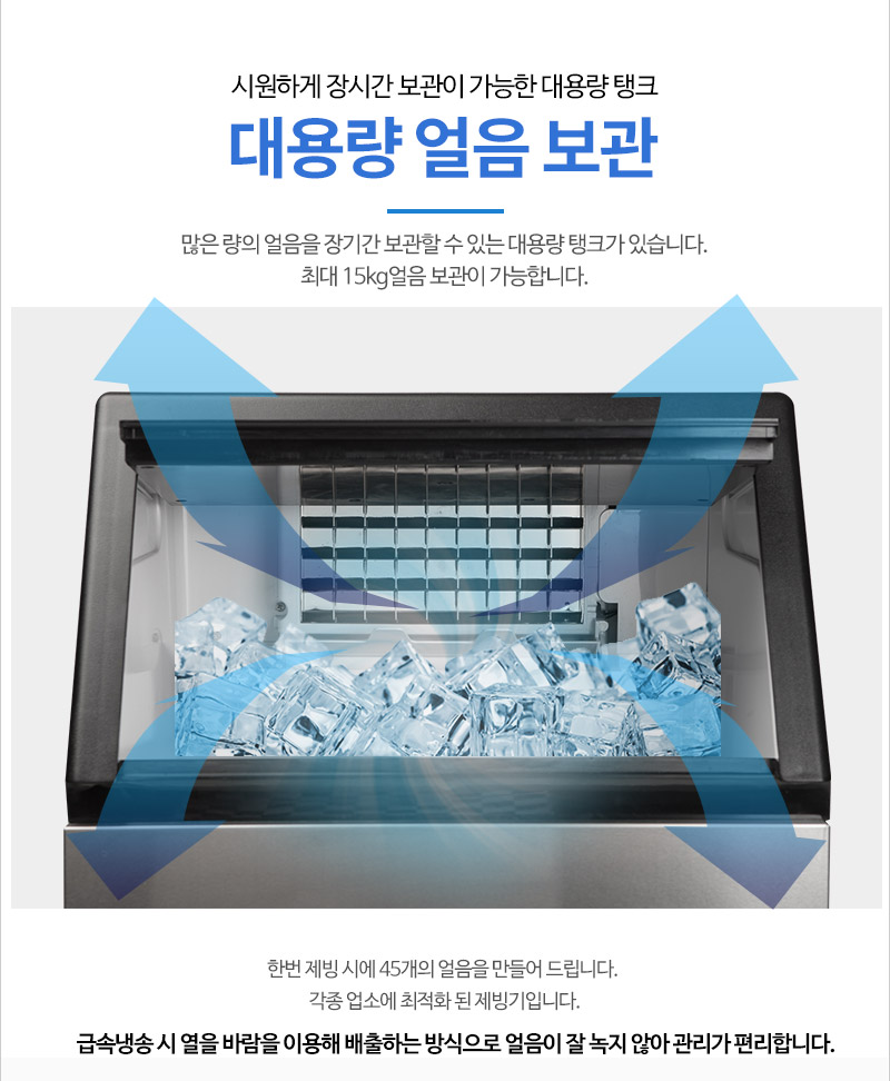 업소용 제빙기 CM-50F 카페 얼음 파워제빙 대형 아이스메이커 50kg - 상세 이미지 5