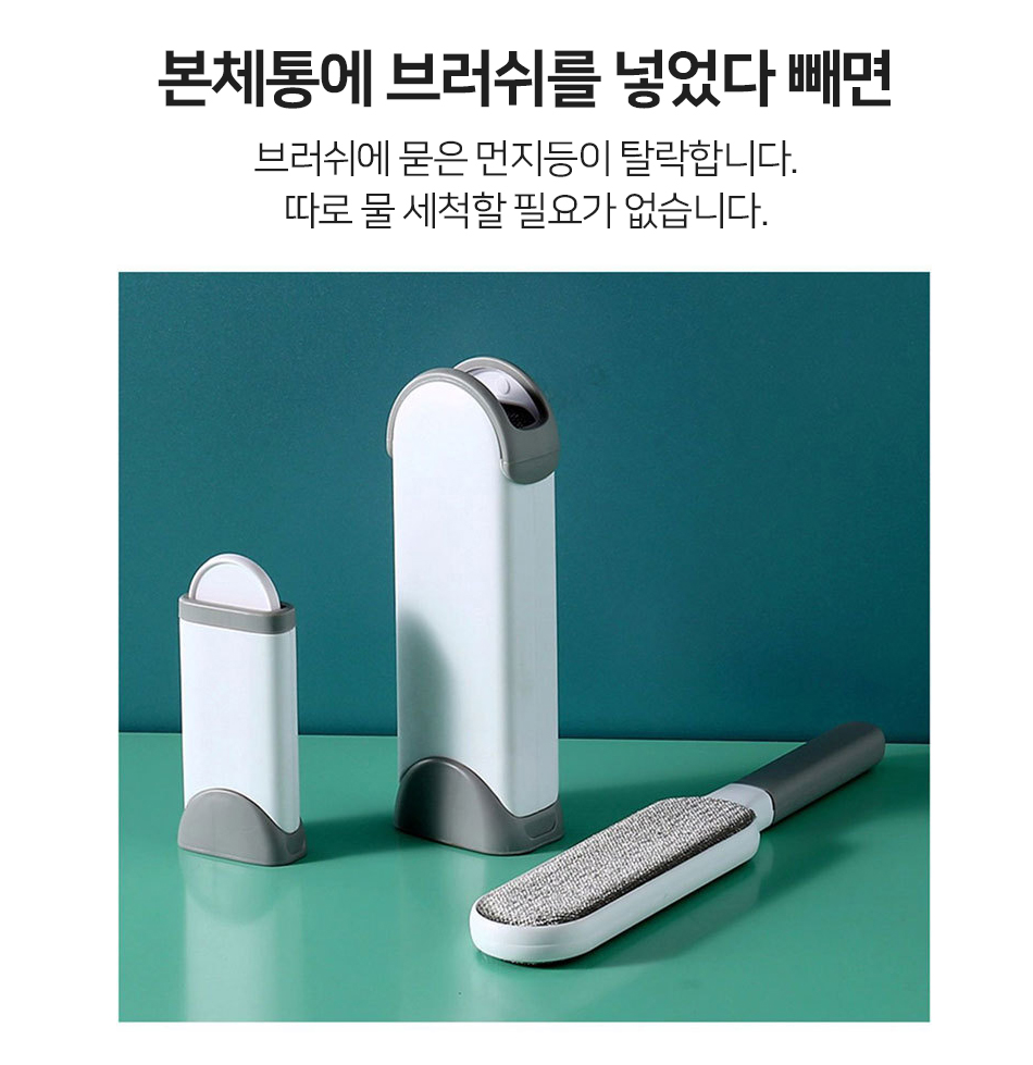 만능먼지제거기 검은 옷 니트 코트 빨래 먼지 브러쉬(소) - 상세 이미지 5