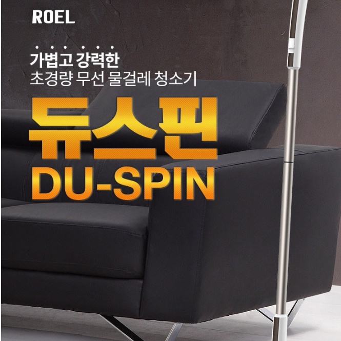 가벼운 듀얼스핀 물걸레청소기 자동물걸레청소기 전동걸레 - 상세 이미지 4