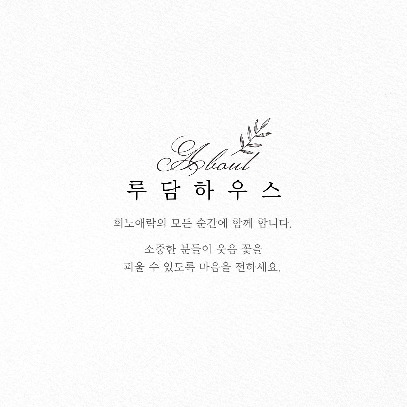 루담하우스 스토어 로고