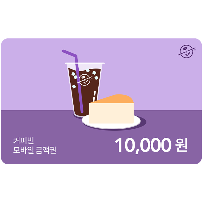 커피빈 1만원권