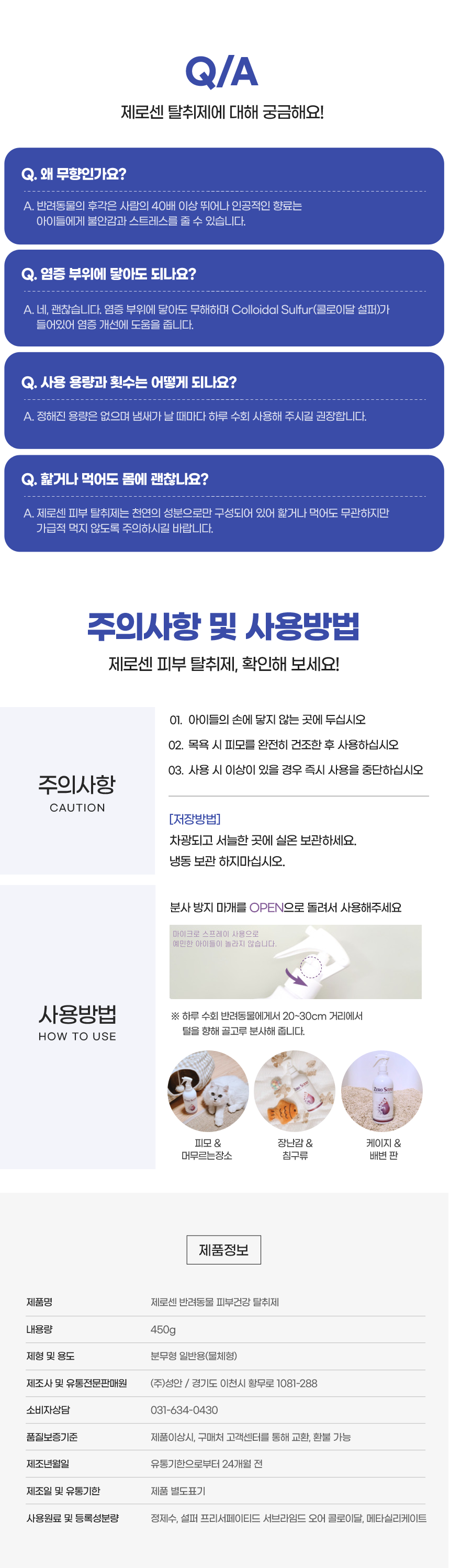 %EC%A0%9C%EB%A1%9C%EC%84%BC%EC%83%81%EC%84%B8(new)-5.png?type=w860