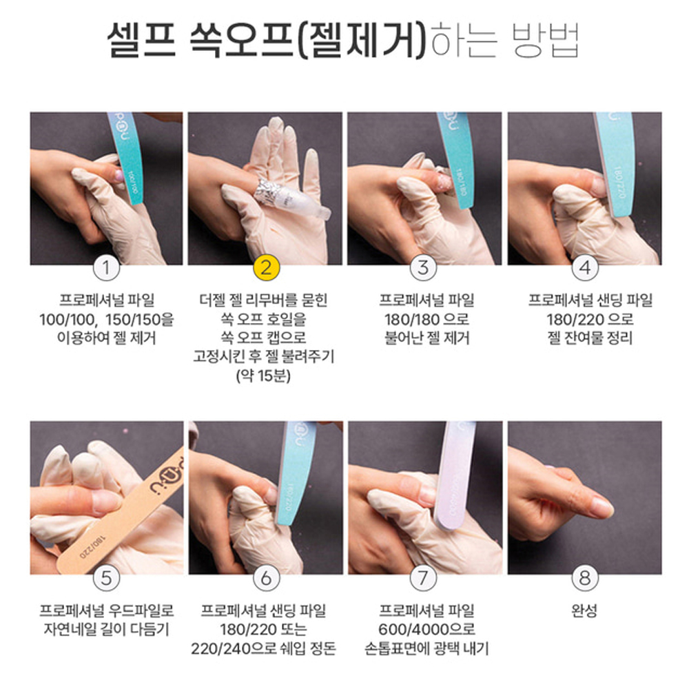 더젤 젤네일제거 쏙오프클립 - 상세 이미지 3