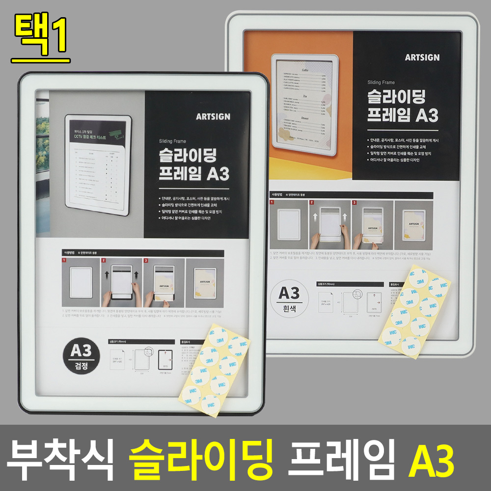 부착형 아크릴 꽂이 광고판 포켓 부착용꽂이판 A3 POP - 상세 이미지 2